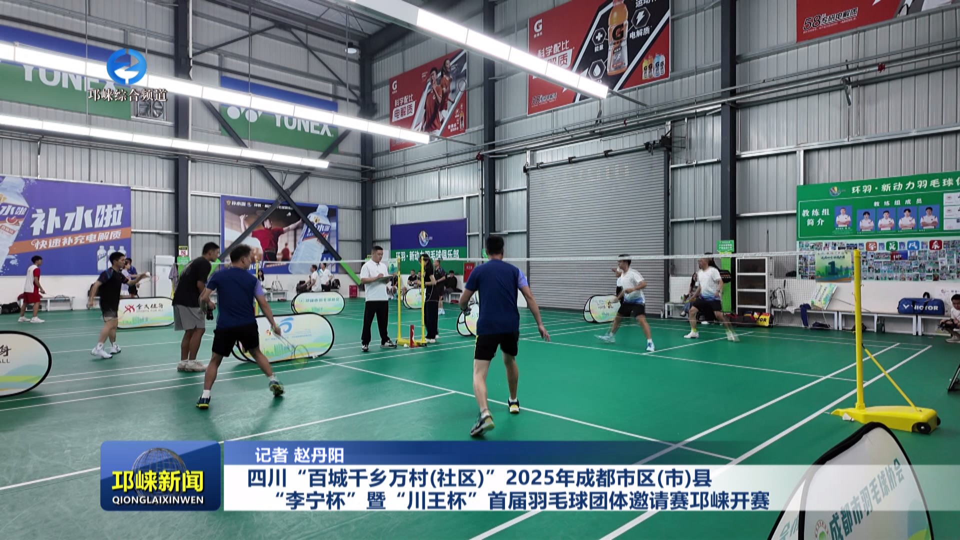 【20250901】四川“百城千乡