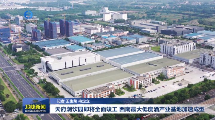 【20250904】天府潮饮园即将